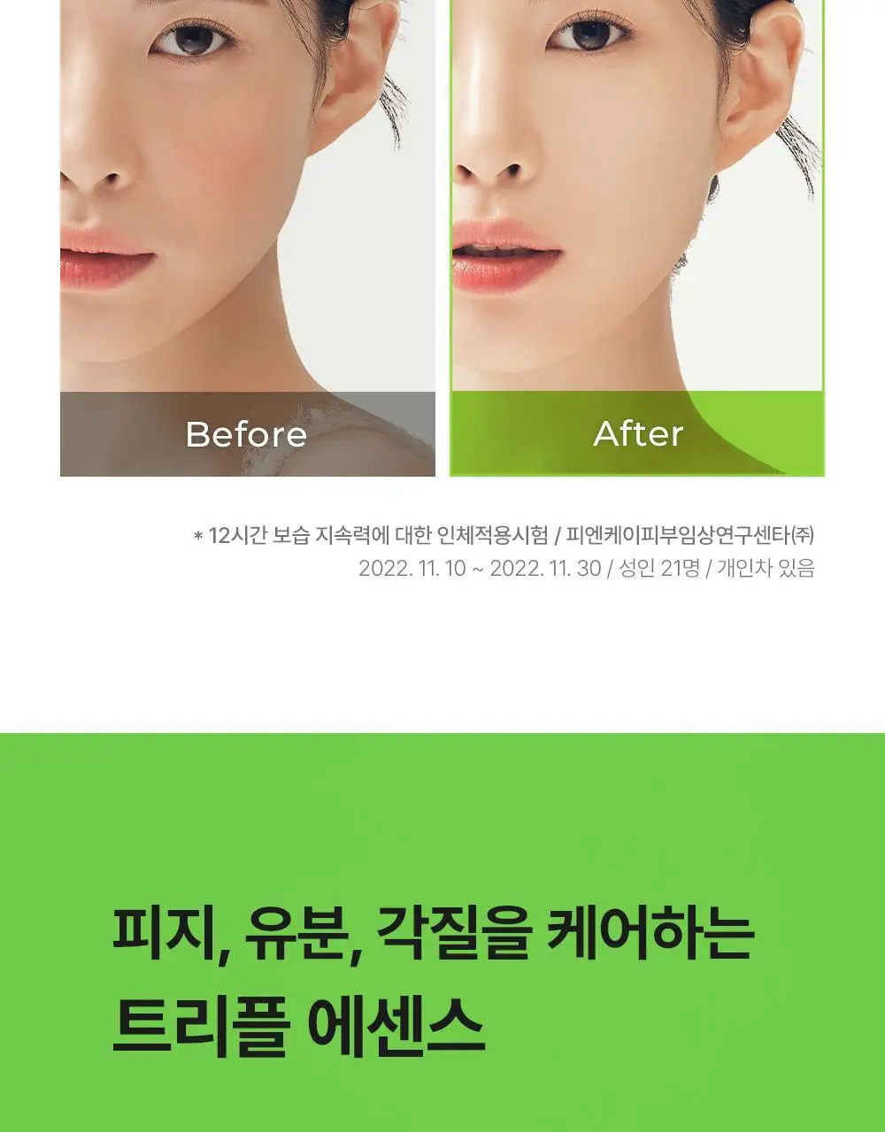 [UV에이징케어/내츄럴커버썬] 셀퓨전씨 어드밴스드 클리어 썬스크린 35ml 더블기획세트 상세페이지 18